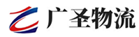 广州到南关区物流公司